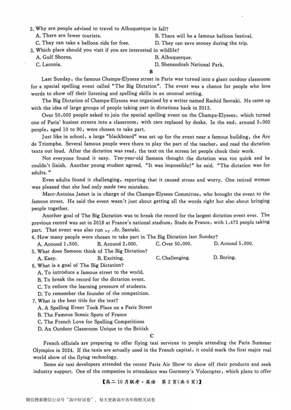 河南省洛阳强基联盟2024-2025学年高二上学期10月联考试题英语含解析.pdf_第2页