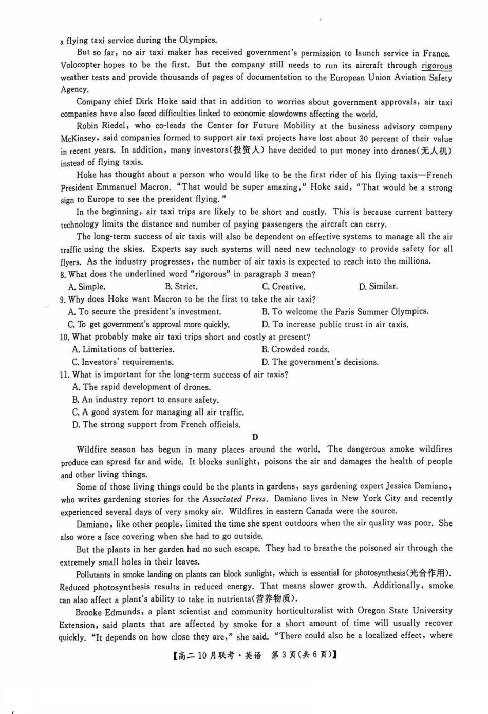 河南省洛阳强基联盟2024-2025学年高二上学期10月联考试题英语含解析.pdf_第3页