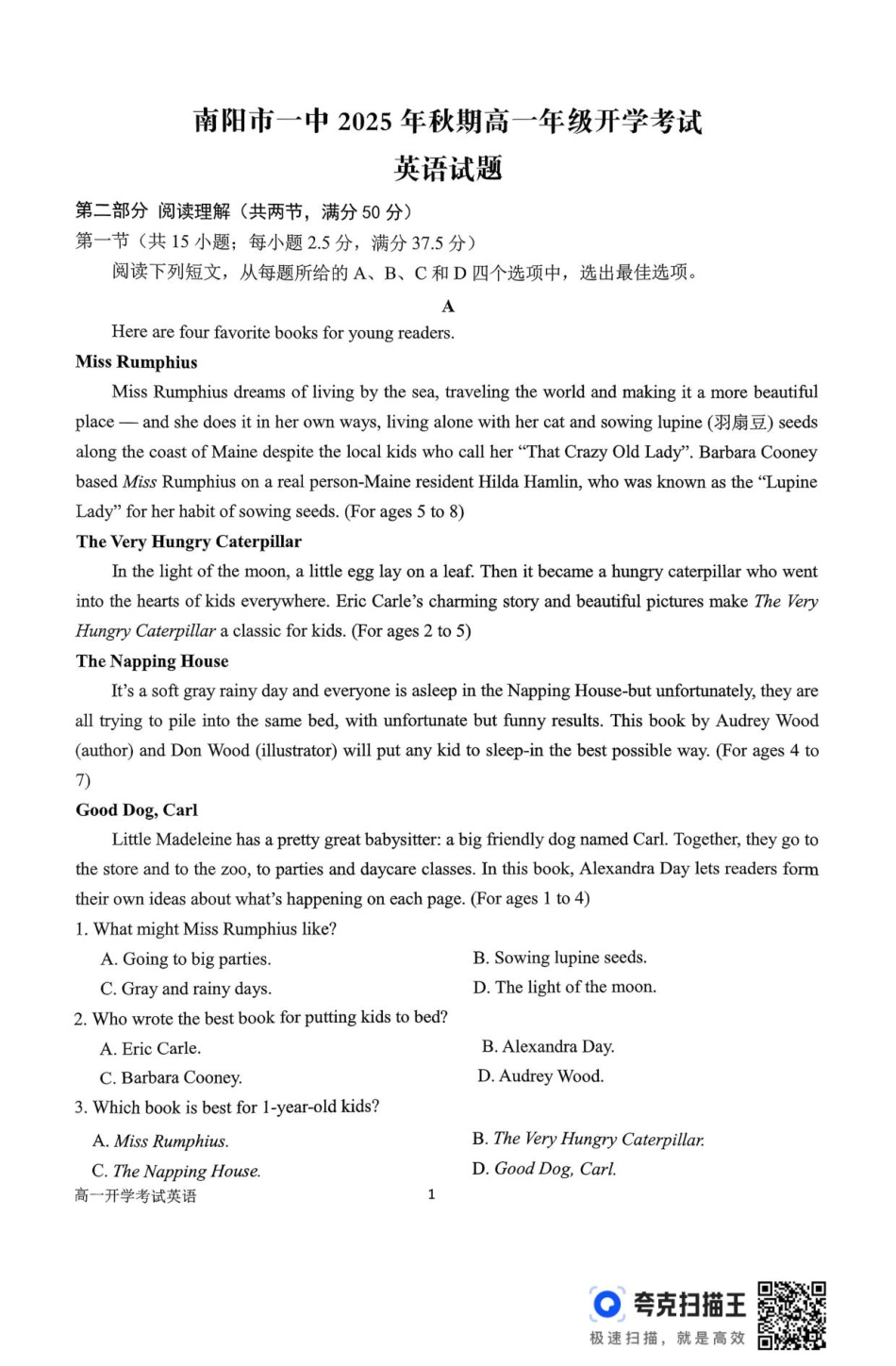 河南省南阳市第一中学校2025年-2026学年上期高一开学考试英语试题.pdf_第1页