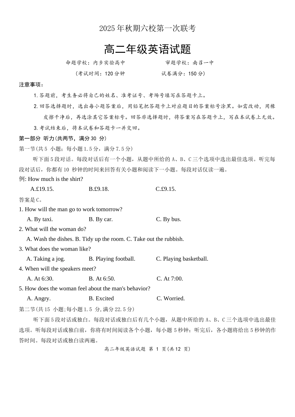 河南省南阳市六校2025-2026学年高二上学期第一次联考英语.docx_第1页