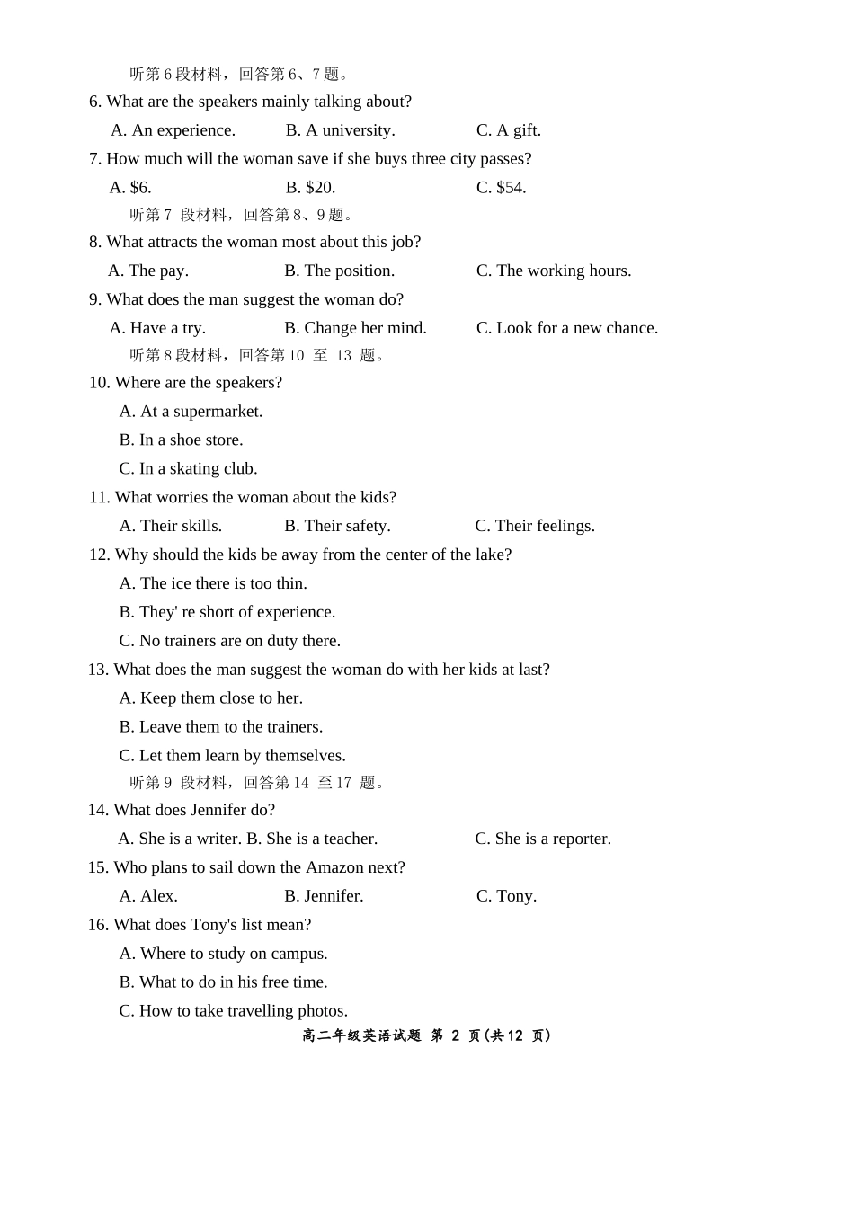 河南省南阳市六校2025-2026学年高二上学期第一次联考英语.docx_第2页