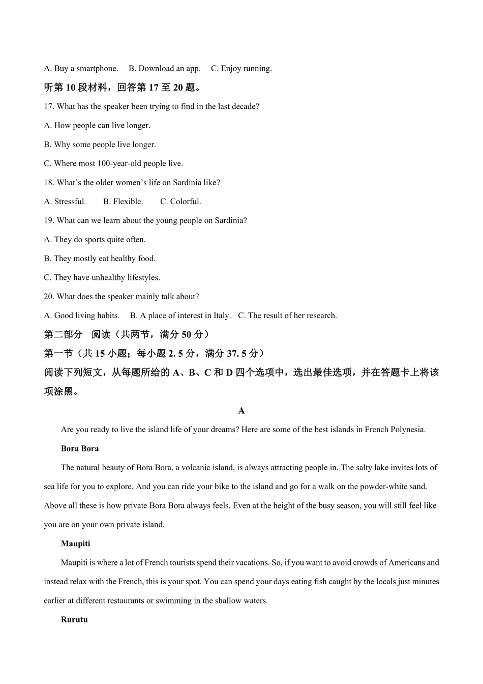 河南省濮阳市2024-2025学年高一下学期7月期末考试英语含答案.pdf_第3页
