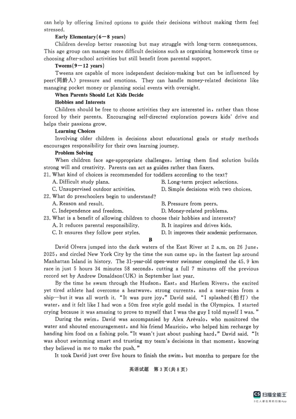 河南省青桐鸣大联考2025-2026学年高二上学期9月月考英语试卷含答案.pdf_第3页