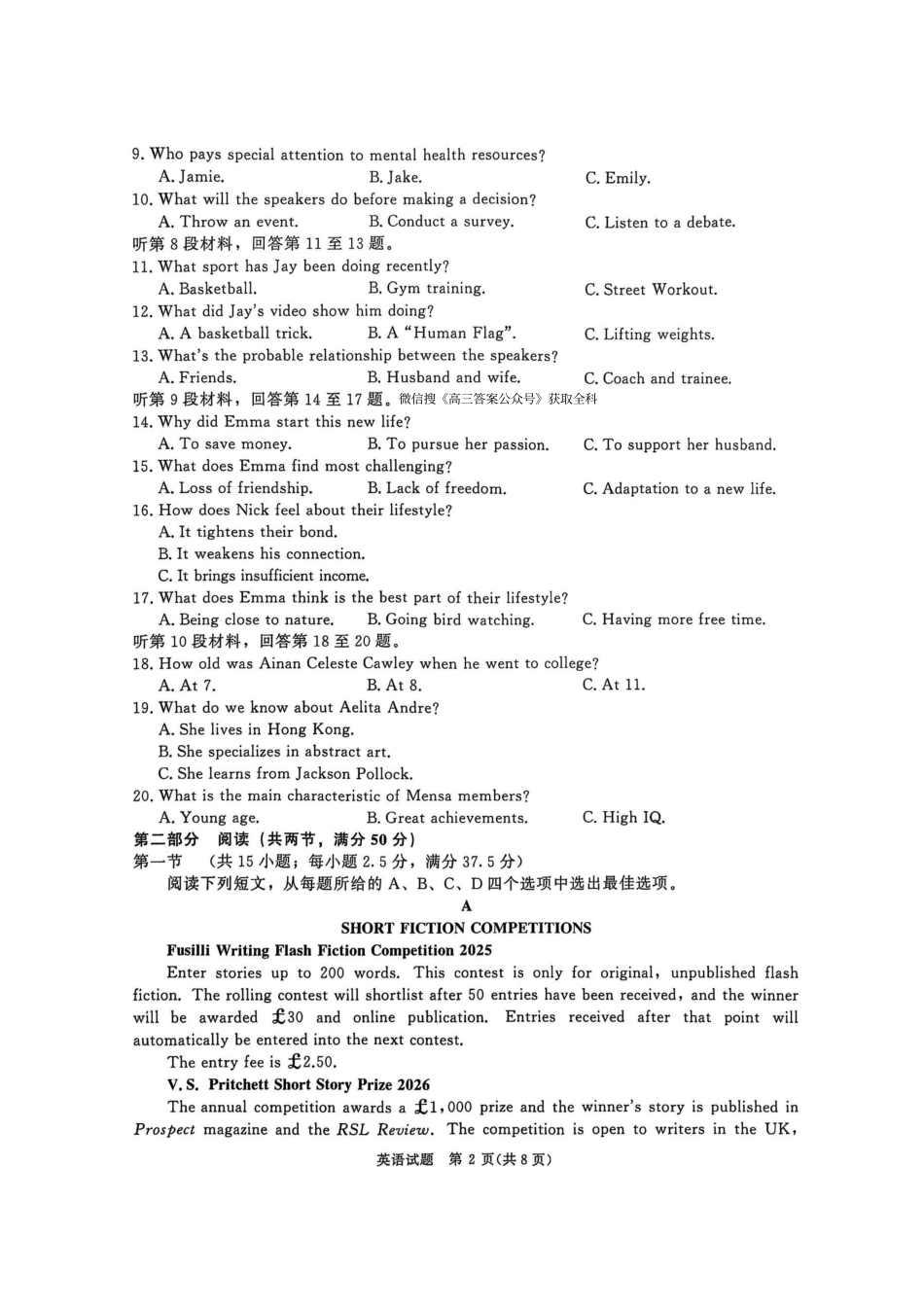 河南省青桐鸣大联考2025-2026学年高三上学期10月联考英语.pdf_第2页