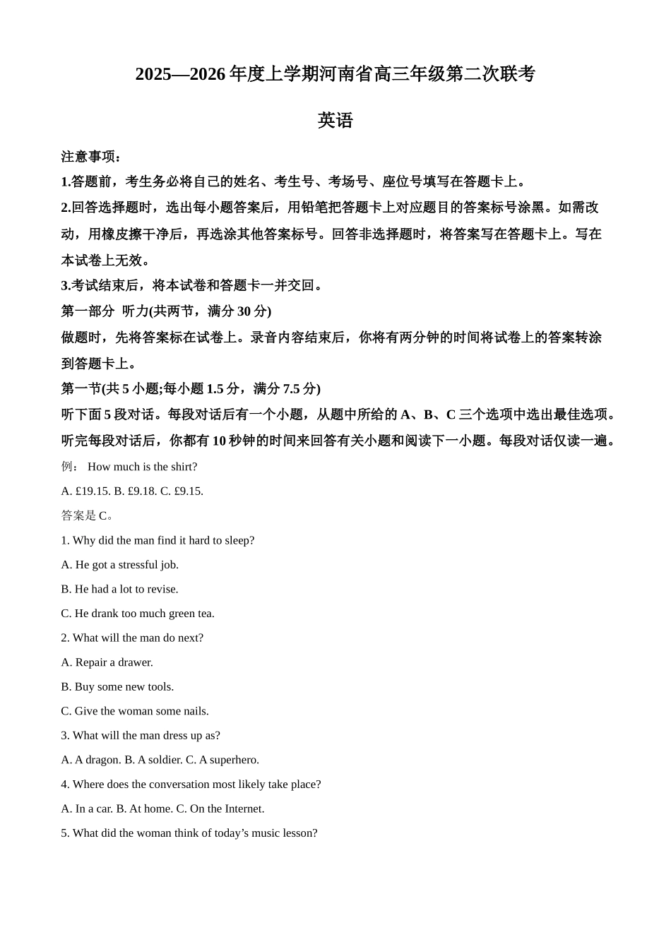 河南省青桐鸣大联考2025-2026学年高三上学期10月联考英语+答案.docx_第1页