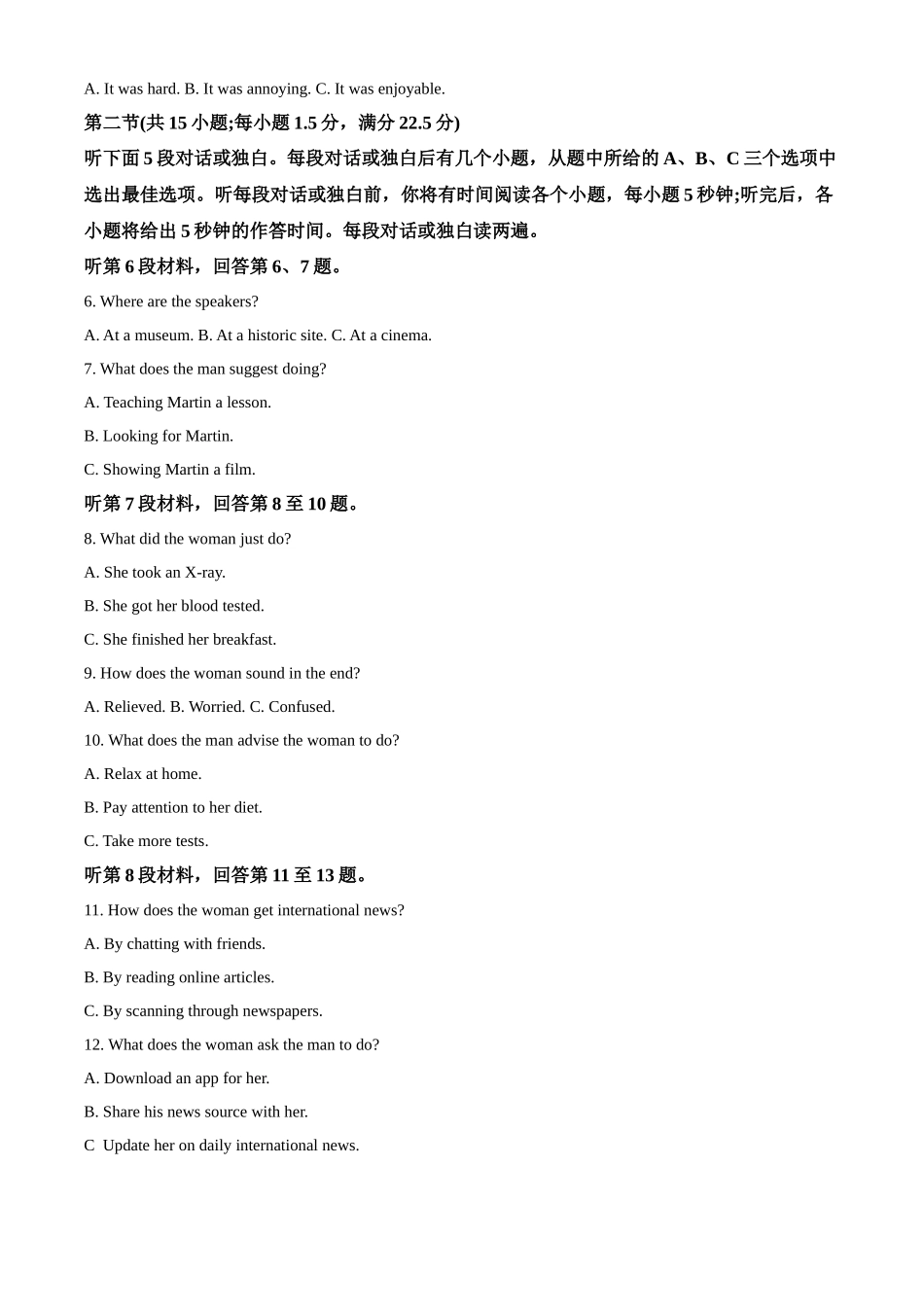 河南省青桐鸣大联考2025-2026学年高三上学期10月联考英语+答案.docx_第2页