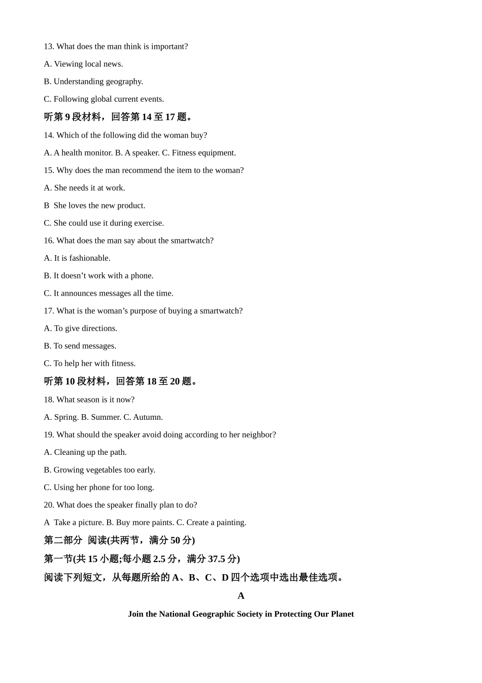 河南省青桐鸣大联考2025-2026学年高三上学期10月联考英语+答案.docx_第3页