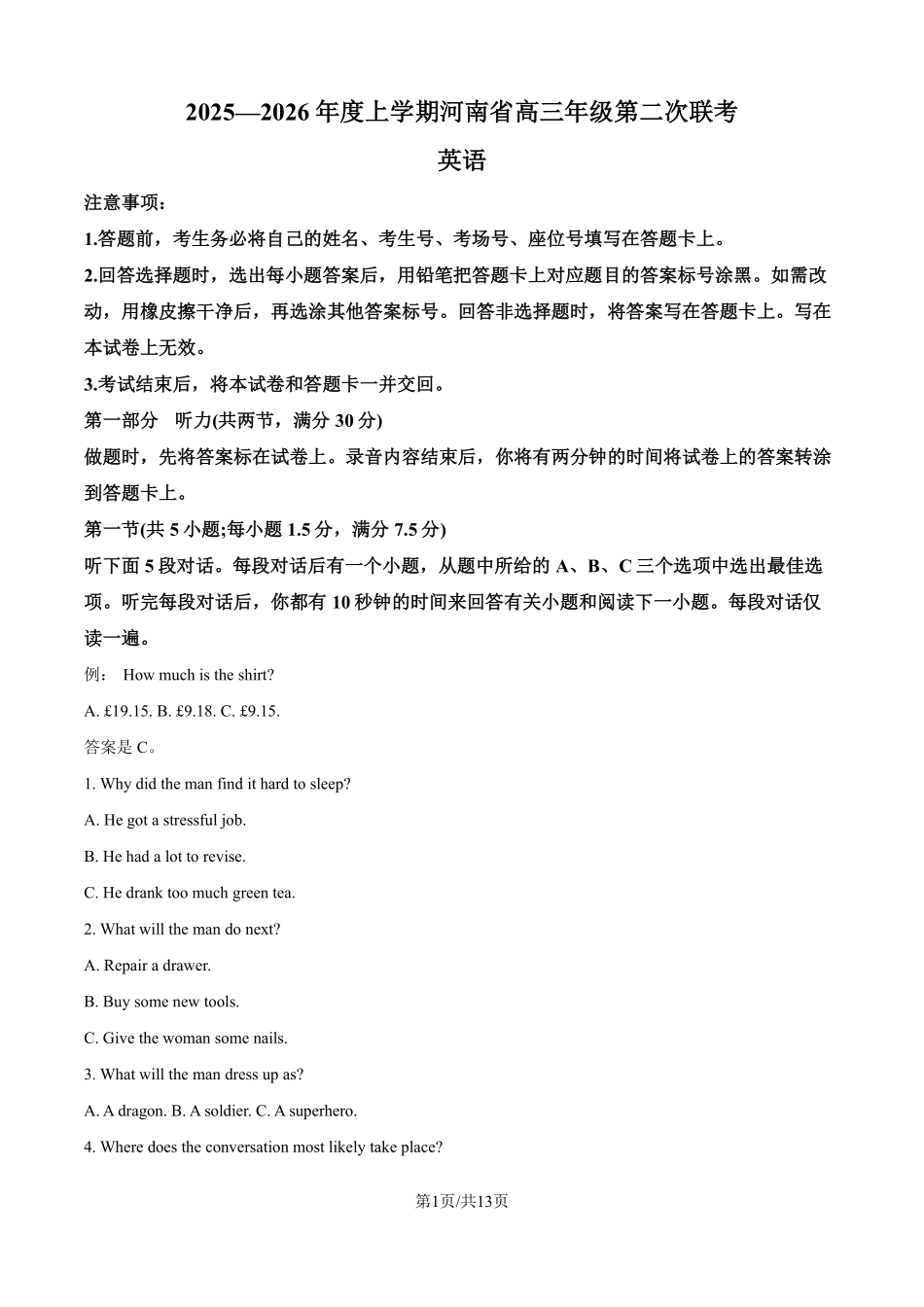 河南省青桐鸣联考2025-2026学年高三上学期10月月考英语试题+答案.pdf_第1页
