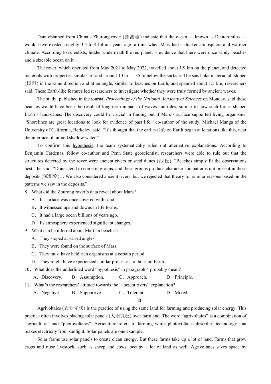 河南省三门峡市渑池县第二高级中学2024-2025学年高二下学期7月期末考试英语试卷（含答案）.pdf_第3页
