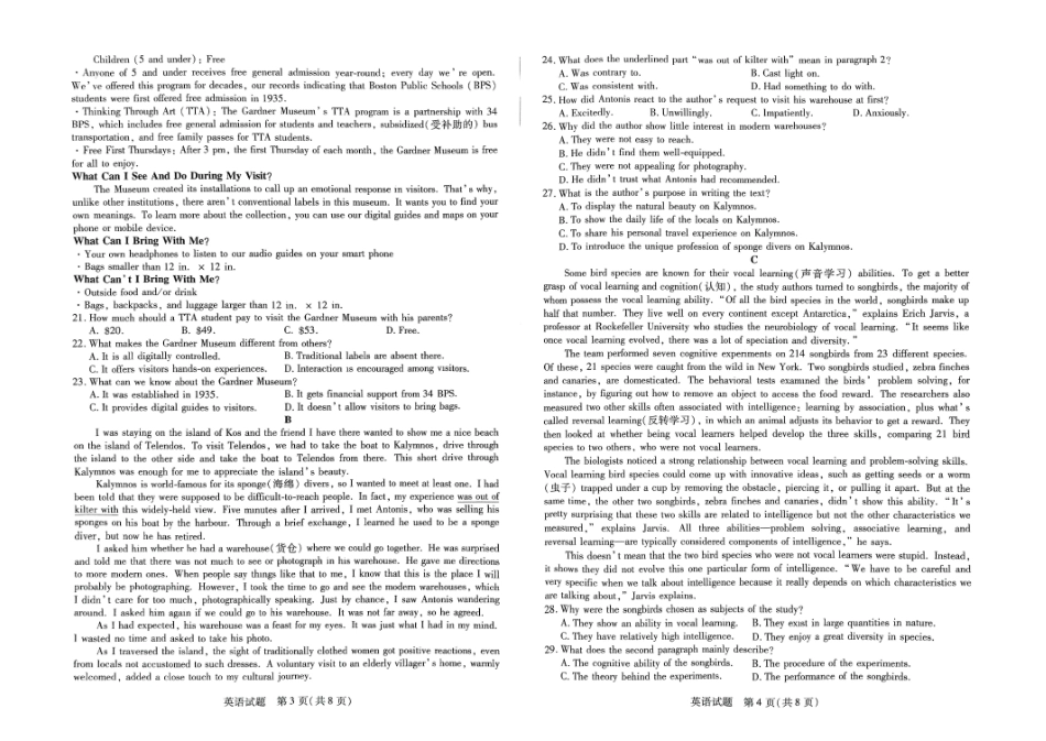 河南省天一大联考2025届高三3月春季模拟检测(3.4-3.5)英语试卷.pdf_第2页