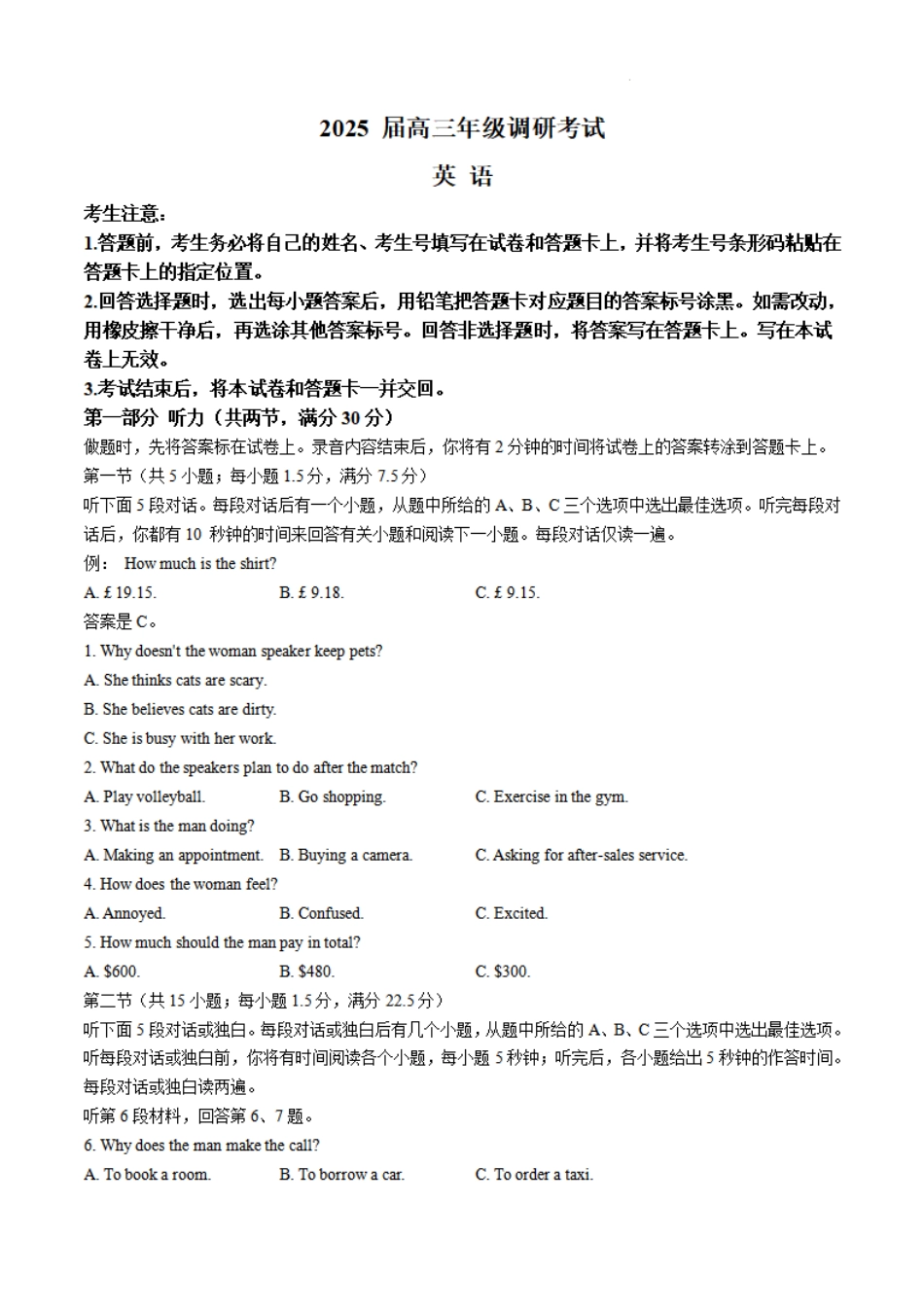 河南省天一大联考2025届高三年级上学期9月调研考试（9.4-9.6）英语试卷+答案.pdf_第1页
