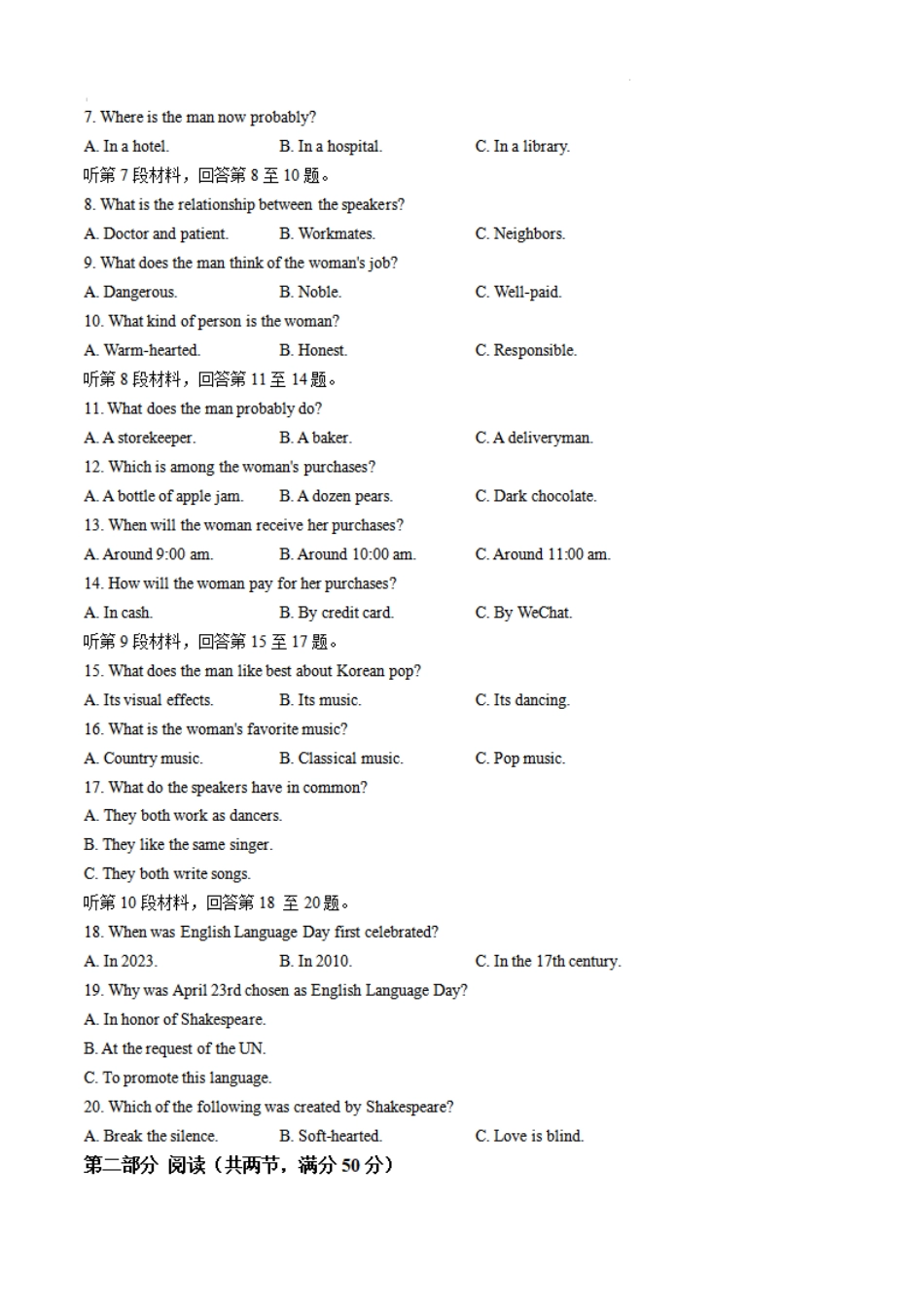 河南省天一大联考2025届高三年级上学期9月调研考试（9.4-9.6）英语试卷+答案.pdf_第2页