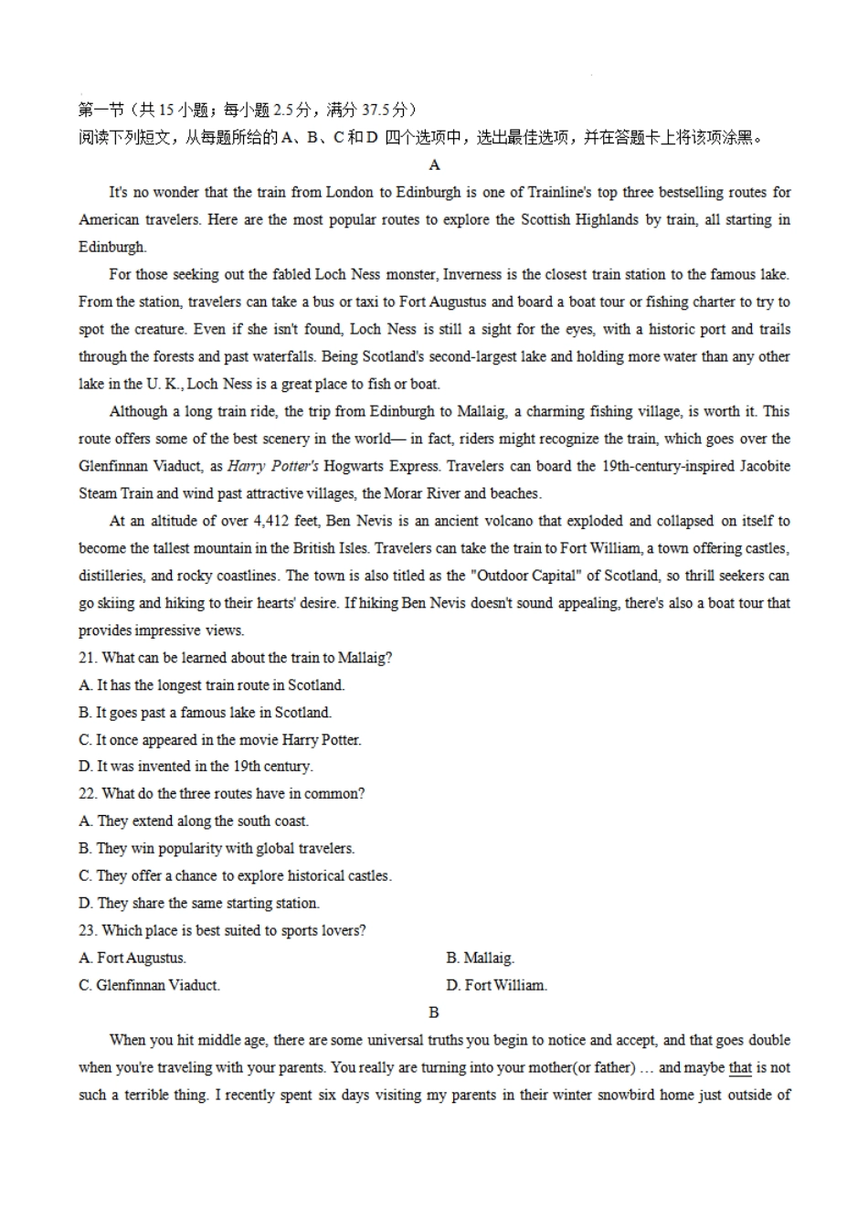 河南省天一大联考2025届高三年级上学期9月调研考试（9.4-9.6）英语试卷+答案.pdf_第3页
