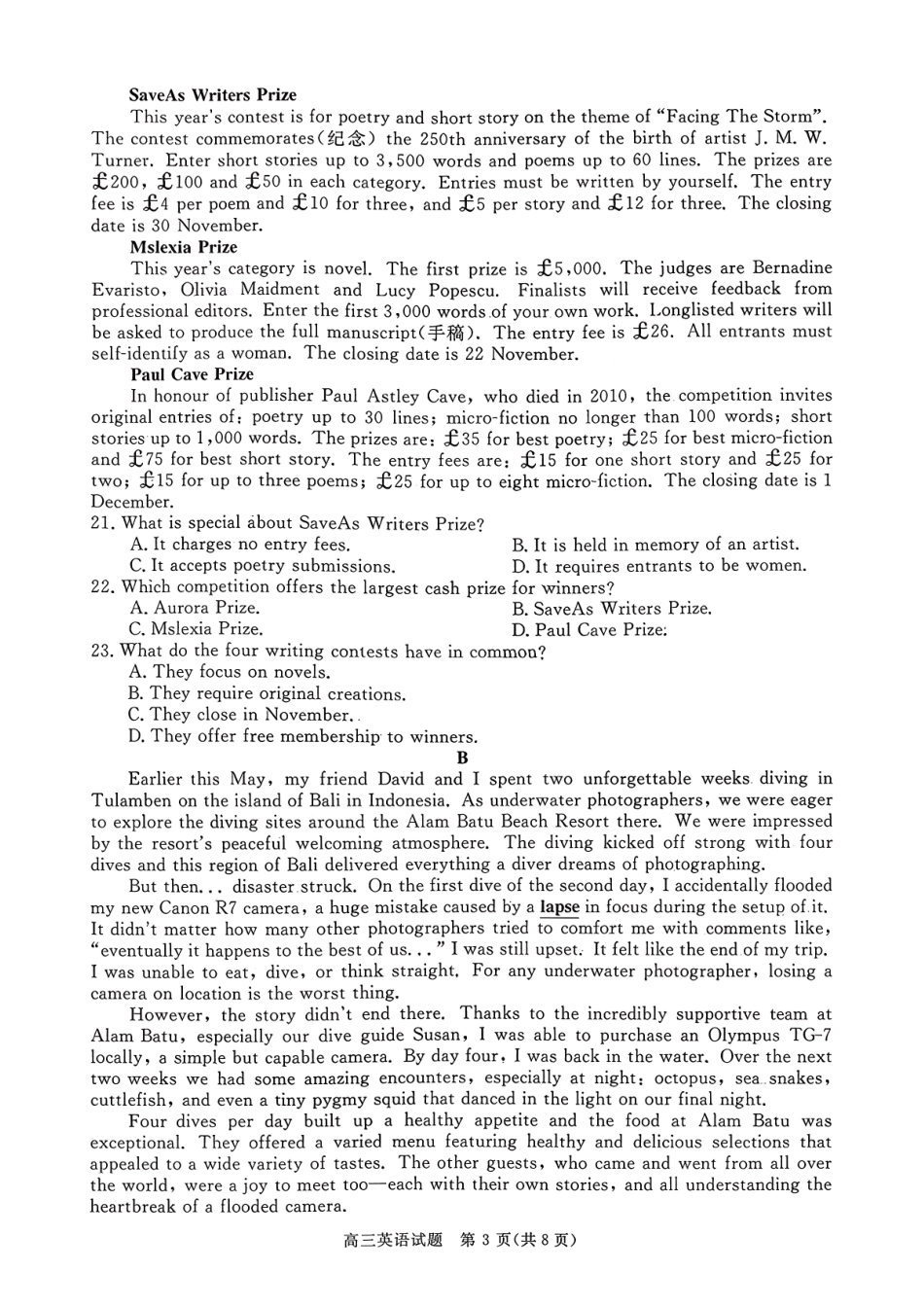 河南省新未来2025-2026学年高三年级10月联合测评-英语.pdf_第3页