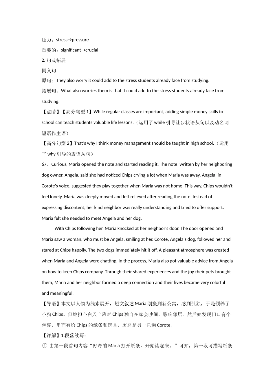 河南省信阳高级中学北湖校区2025-2026学年高二上期09月测试（二）英语答案.docx_第2页