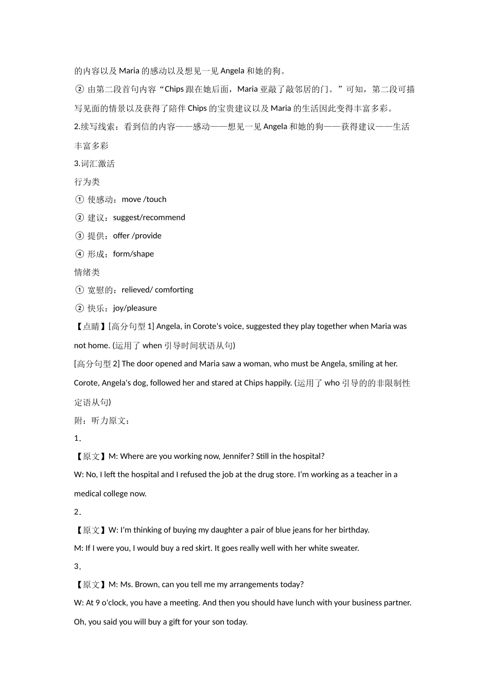 河南省信阳高级中学北湖校区2025-2026学年高二上期09月测试（二）英语答案.docx_第3页