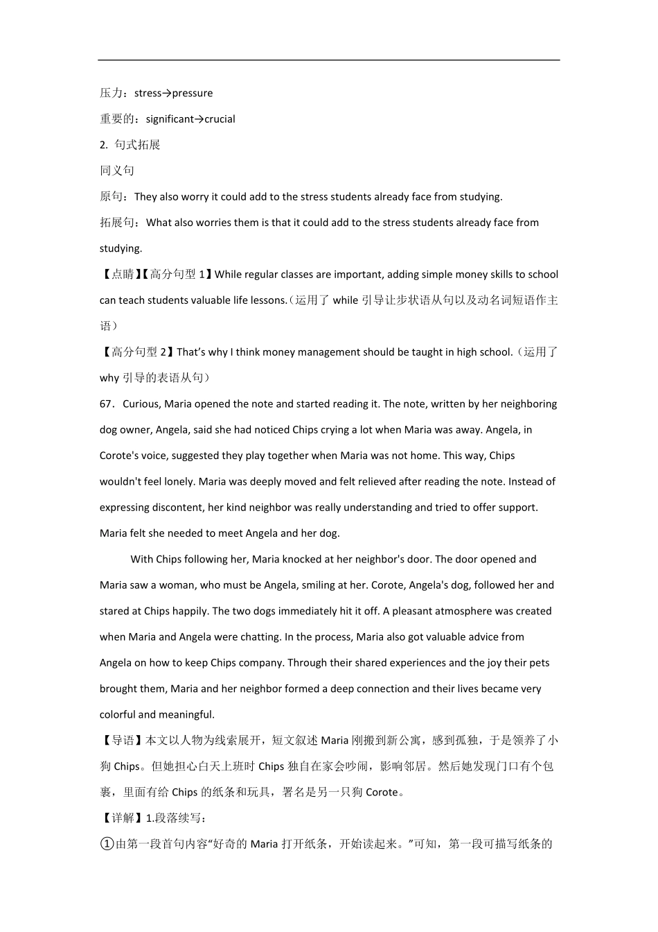 河南省信阳高级中学北湖校区2025-2026学年高二上期09月测试(二)英语答案.pdf_第2页