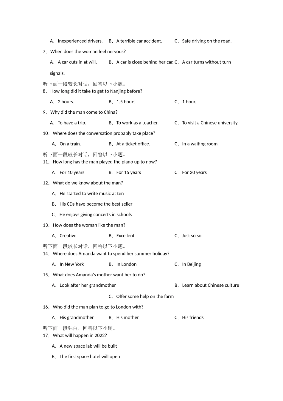 河南省信阳高级中学北湖校区2025-2026学年高二上期09月测试（二）英语试题.docx_第2页