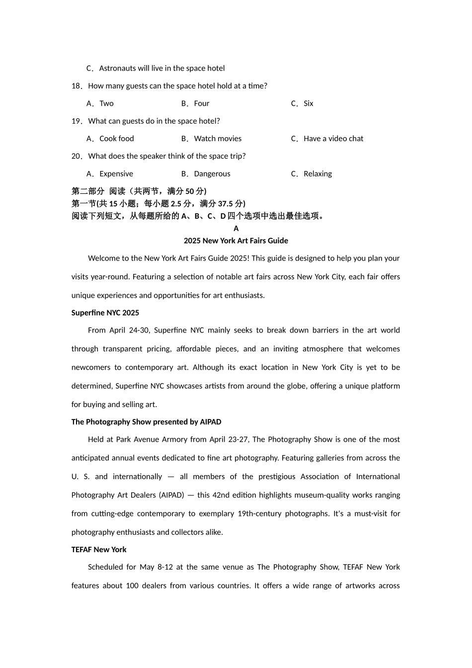 河南省信阳高级中学北湖校区2025-2026学年高二上期09月测试（二）英语试题.docx_第3页