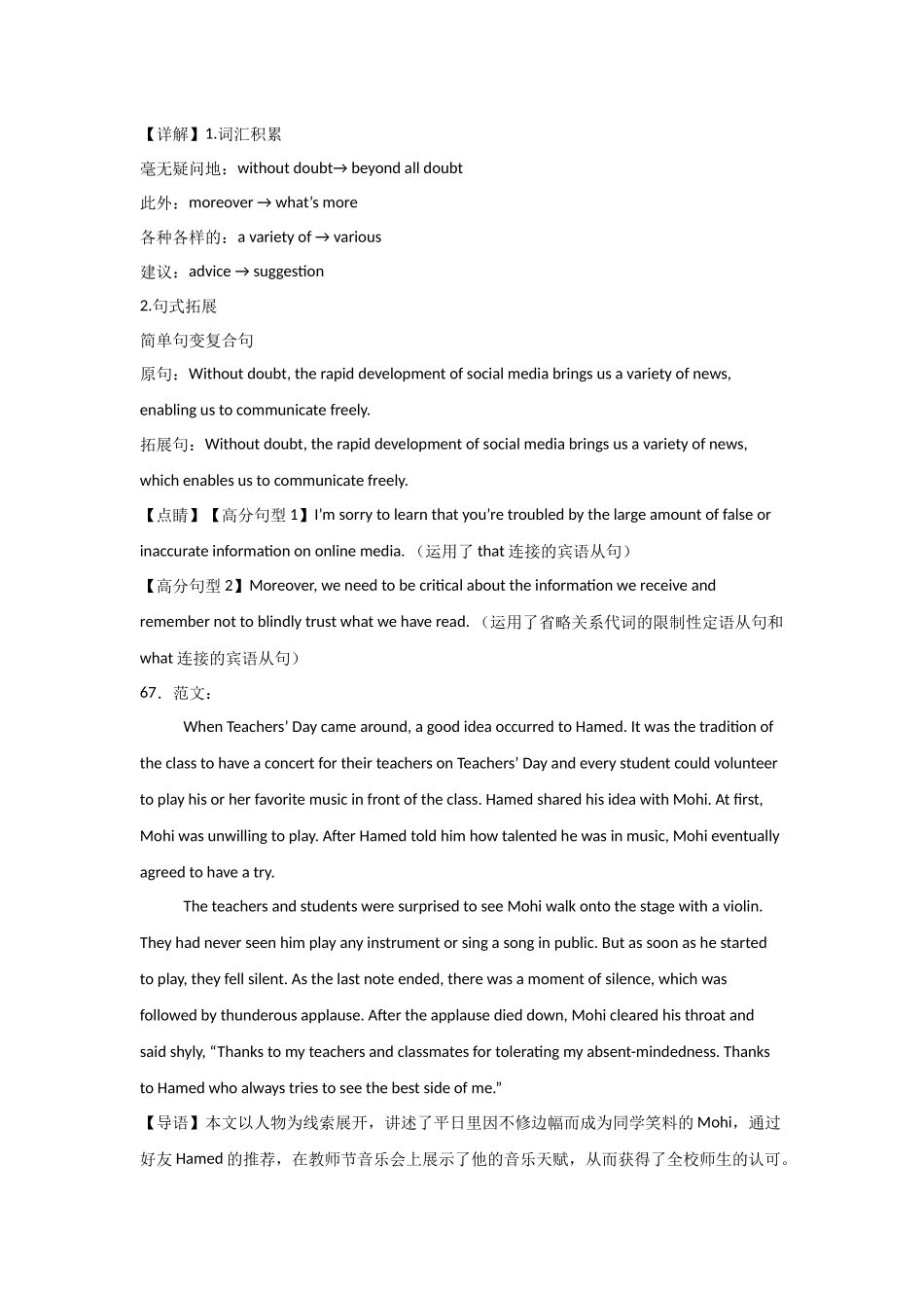 河南省信阳高级中学北湖校区2025-2026学年高一上期09月测试（二）英语答案.docx_第2页