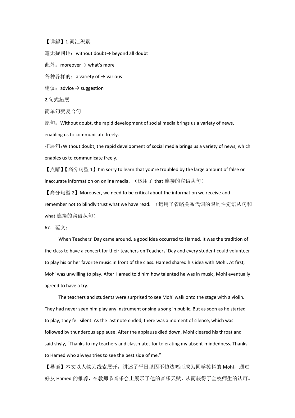 河南省信阳高级中学北湖校区2025-2026学年高一上期09月测试（二）英语答案.pdf_第2页