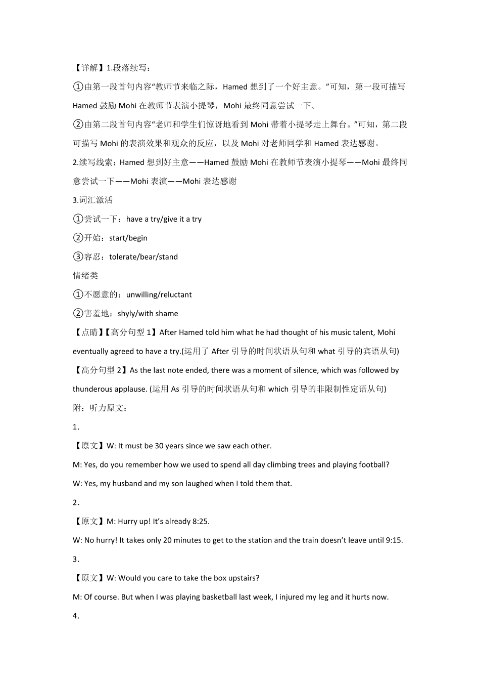河南省信阳高级中学北湖校区2025-2026学年高一上期09月测试（二）英语答案.pdf_第3页