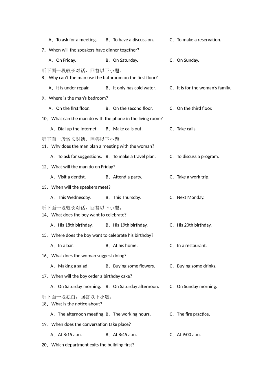 河南省信阳高级中学北湖校区2025-2026学年高一上期09月测试(二)英语试题.docx_第2页