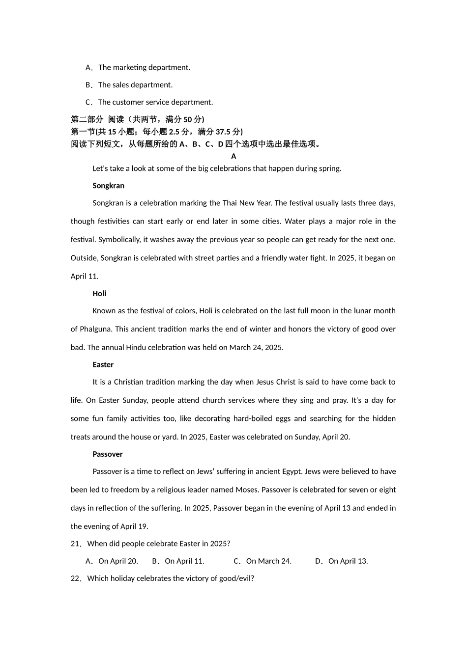 河南省信阳高级中学北湖校区2025-2026学年高一上期09月测试(二)英语试题.docx_第3页