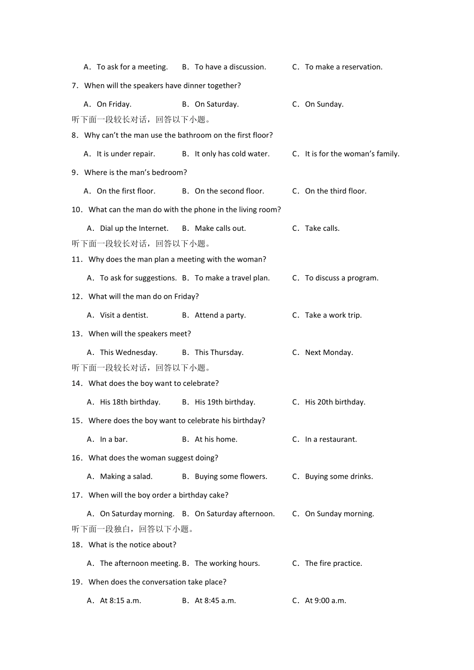 河南省信阳高级中学北湖校区2025-2026学年高一上期09月测试（二）英语试题.pdf_第2页