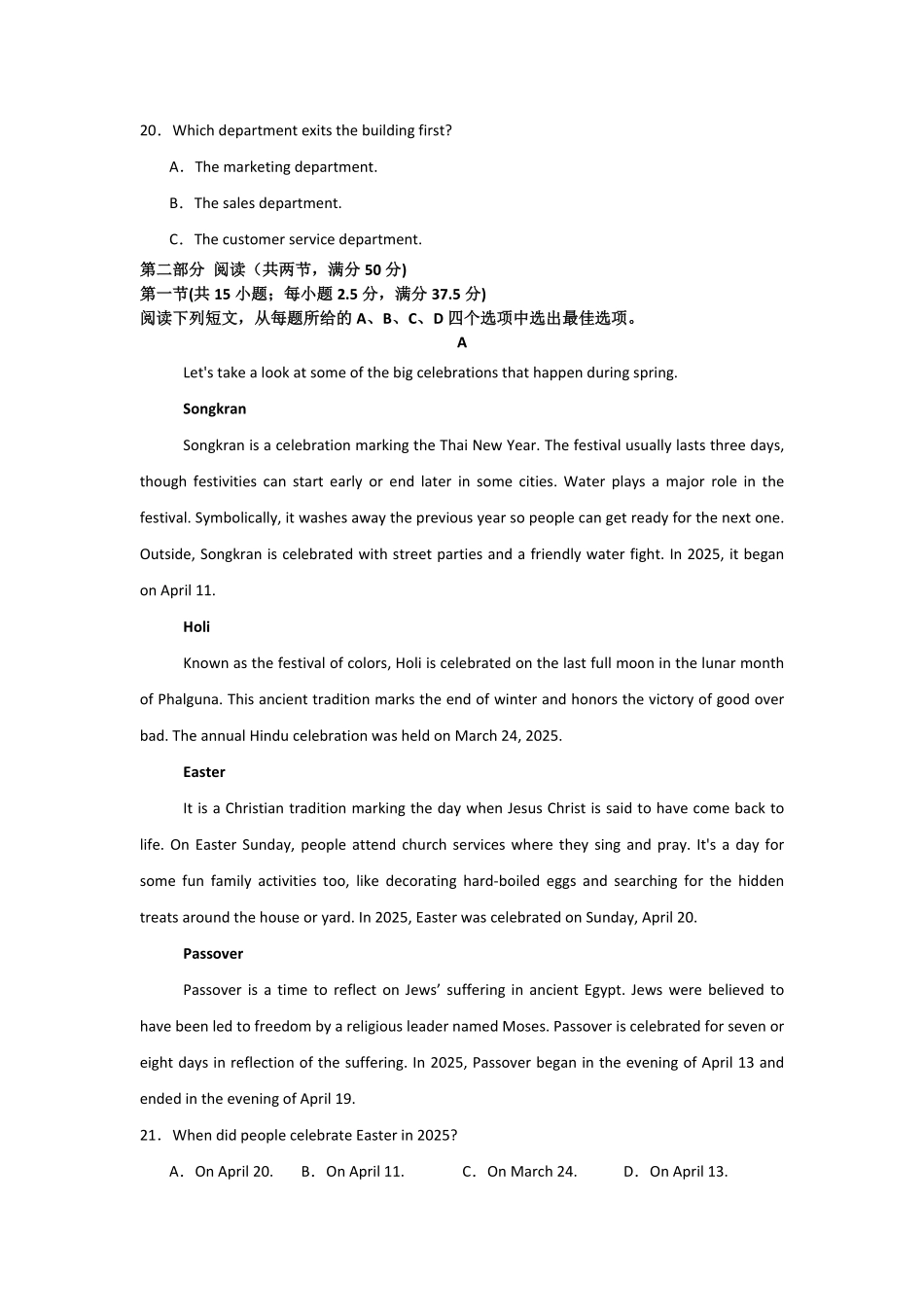 河南省信阳高级中学北湖校区2025-2026学年高一上期09月测试（二）英语试题.pdf_第3页