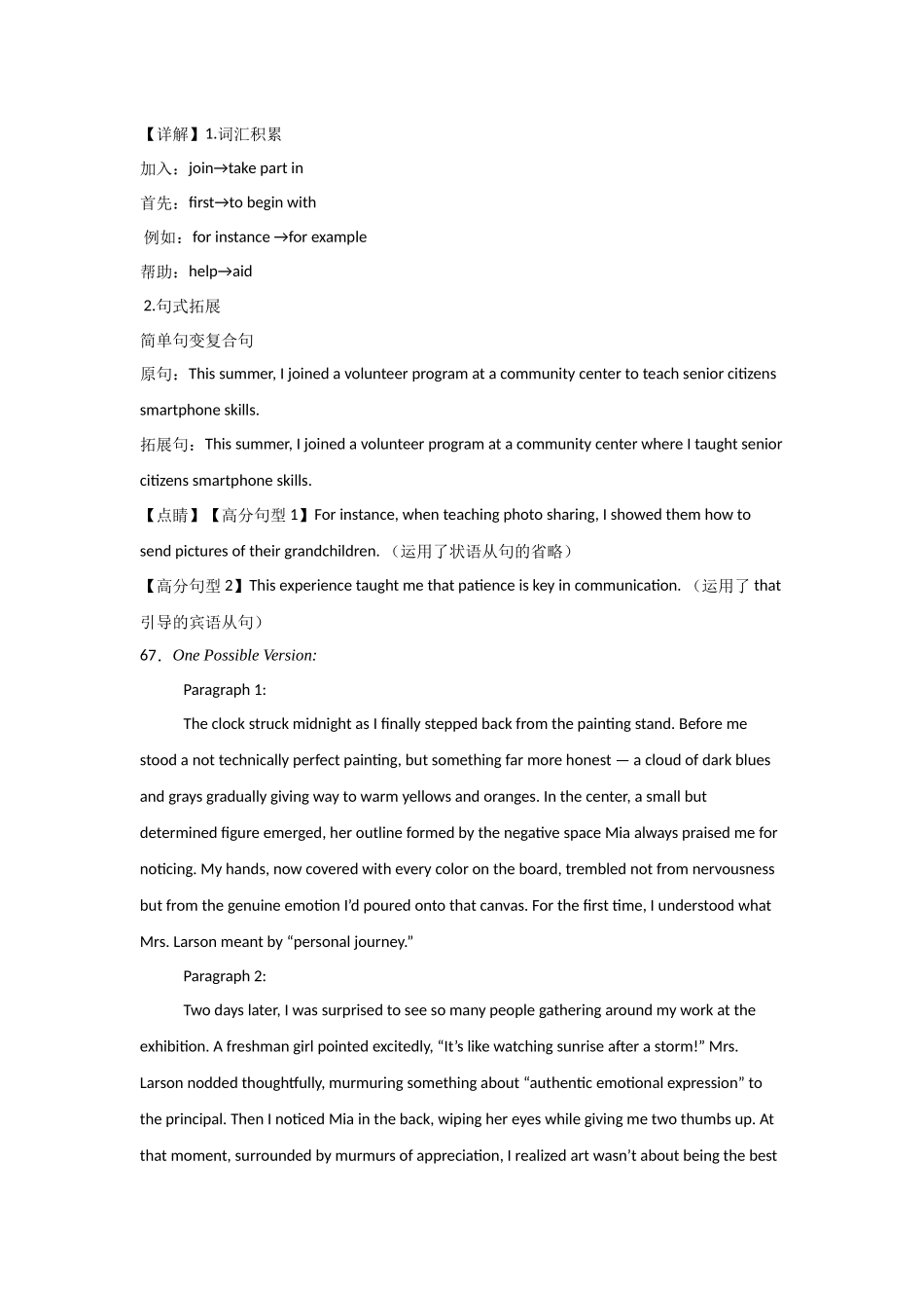 河南省信阳高级中学新校（贤岭校区）2025-2026学年高二上期09月测试（二）英语答案.docx_第2页