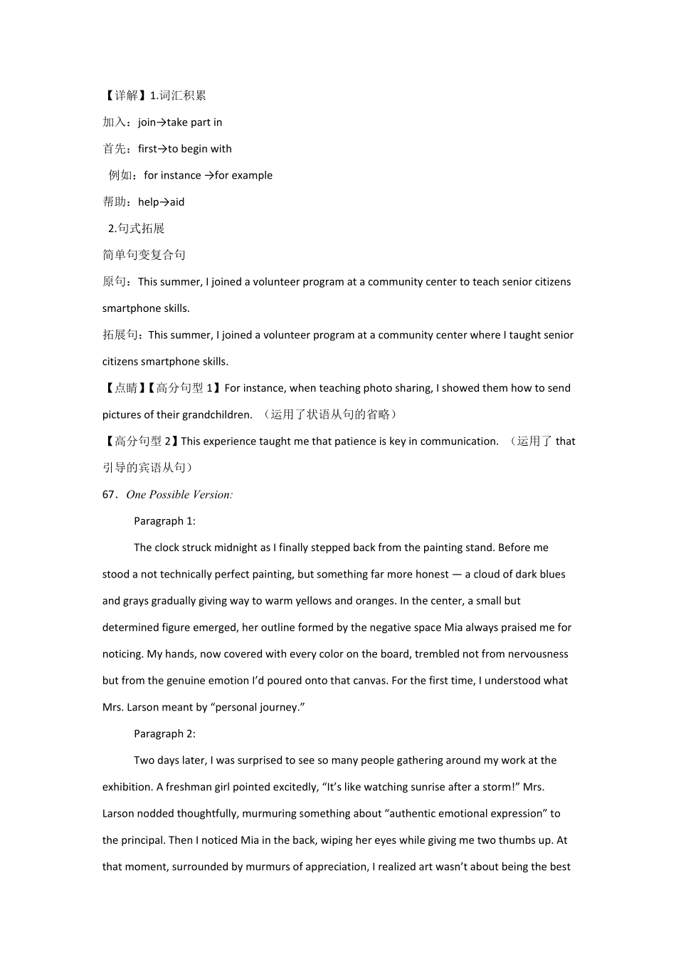 河南省信阳高级中学新校（贤岭校区）2025-2026学年高二上期09月测试（二）英语答案.pdf_第2页