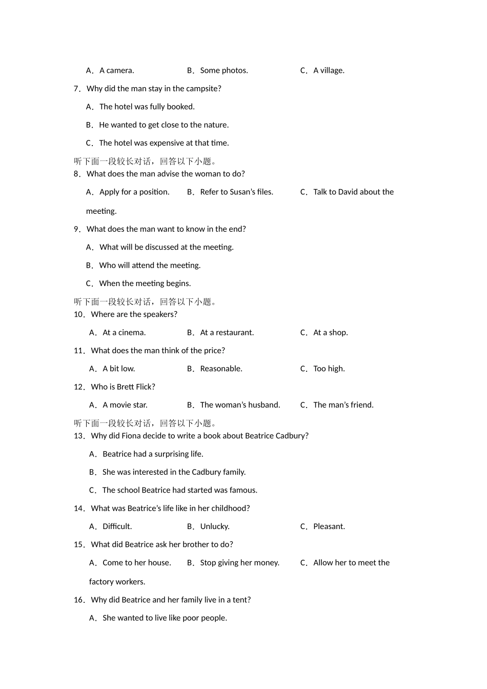 河南省信阳高级中学新校(贤岭校区)2025-2026学年高二上期09月测试(二)英语试题.docx_第2页