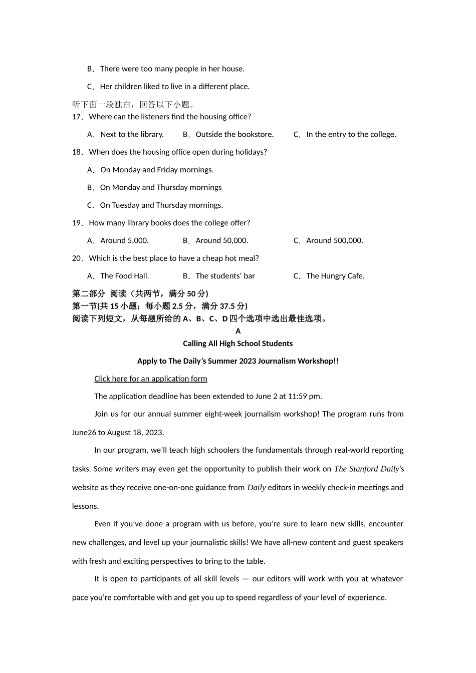 河南省信阳高级中学新校(贤岭校区)2025-2026学年高二上期09月测试(二)英语试题.docx_第3页