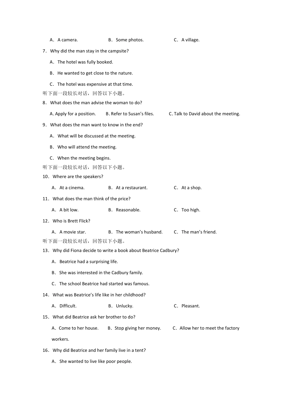 河南省信阳高级中学新校(贤岭校区)2025-2026学年高二上期09月测试(二)英语试题.pdf_第2页