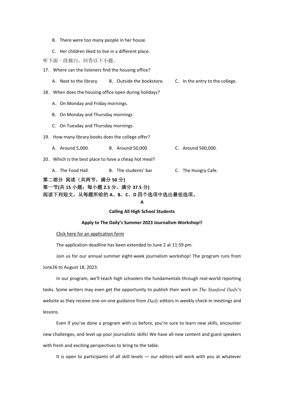 河南省信阳高级中学新校(贤岭校区)2025-2026学年高二上期09月测试(二)英语试题.pdf_第3页