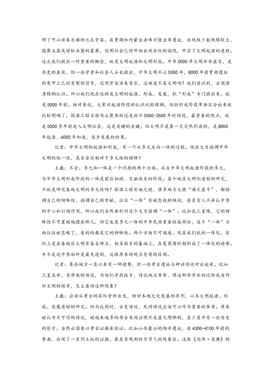 河南省信阳高级中学新校（贤岭校区）2025-2026学年高二上期09月测试（二）语文试题.docx_第2页