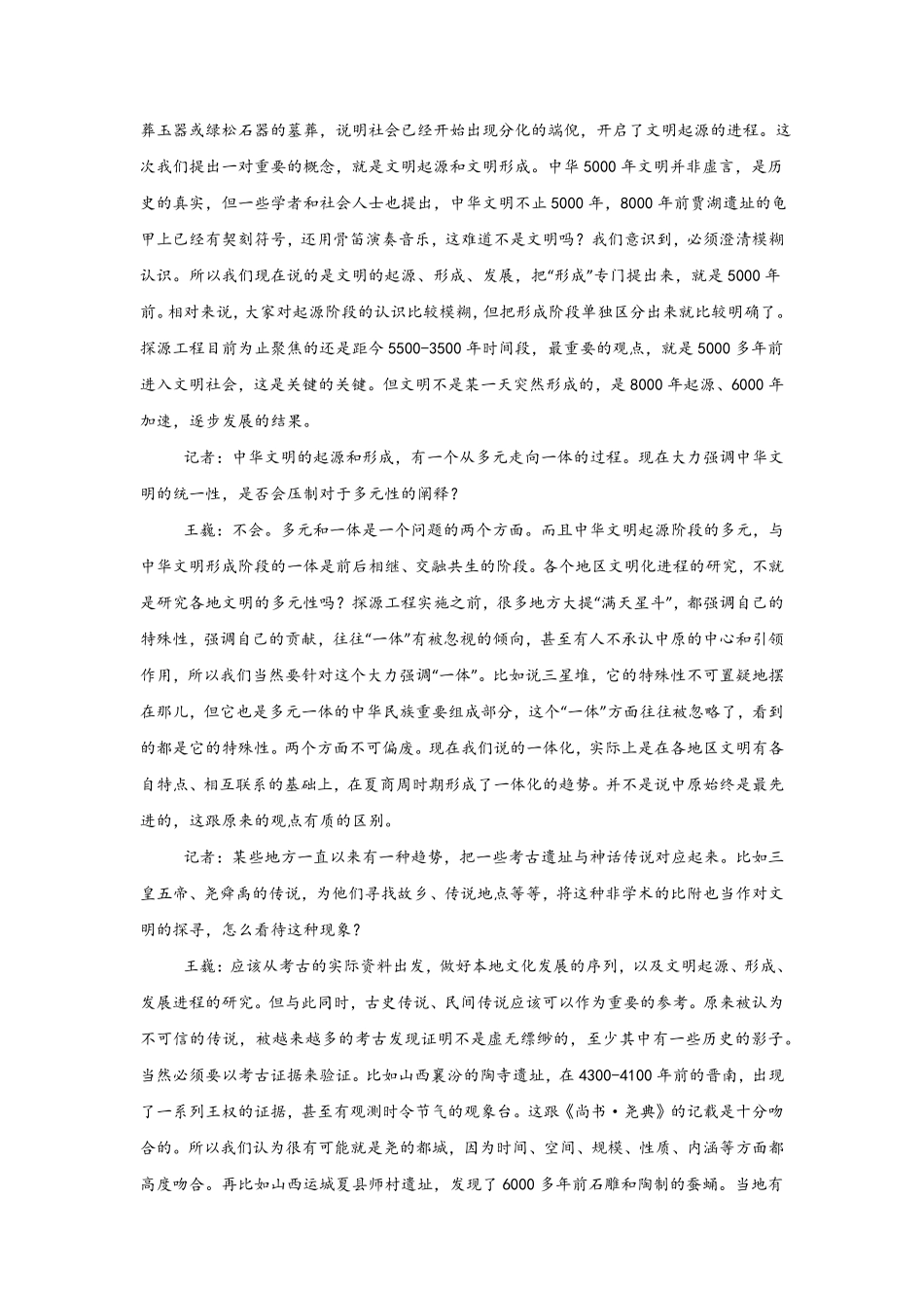 河南省信阳高级中学新校(贤岭校区)2025-2026学年高二上期09月测试(二)语文试题.pdf_第2页