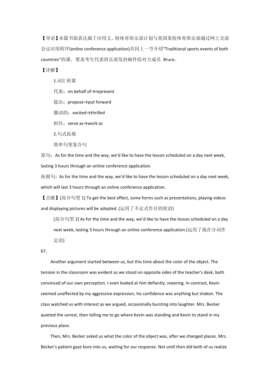 河南省信阳高级中学新校（贤岭校区）2025-2026学年高二上期开学测试英语答案.pdf_第2页