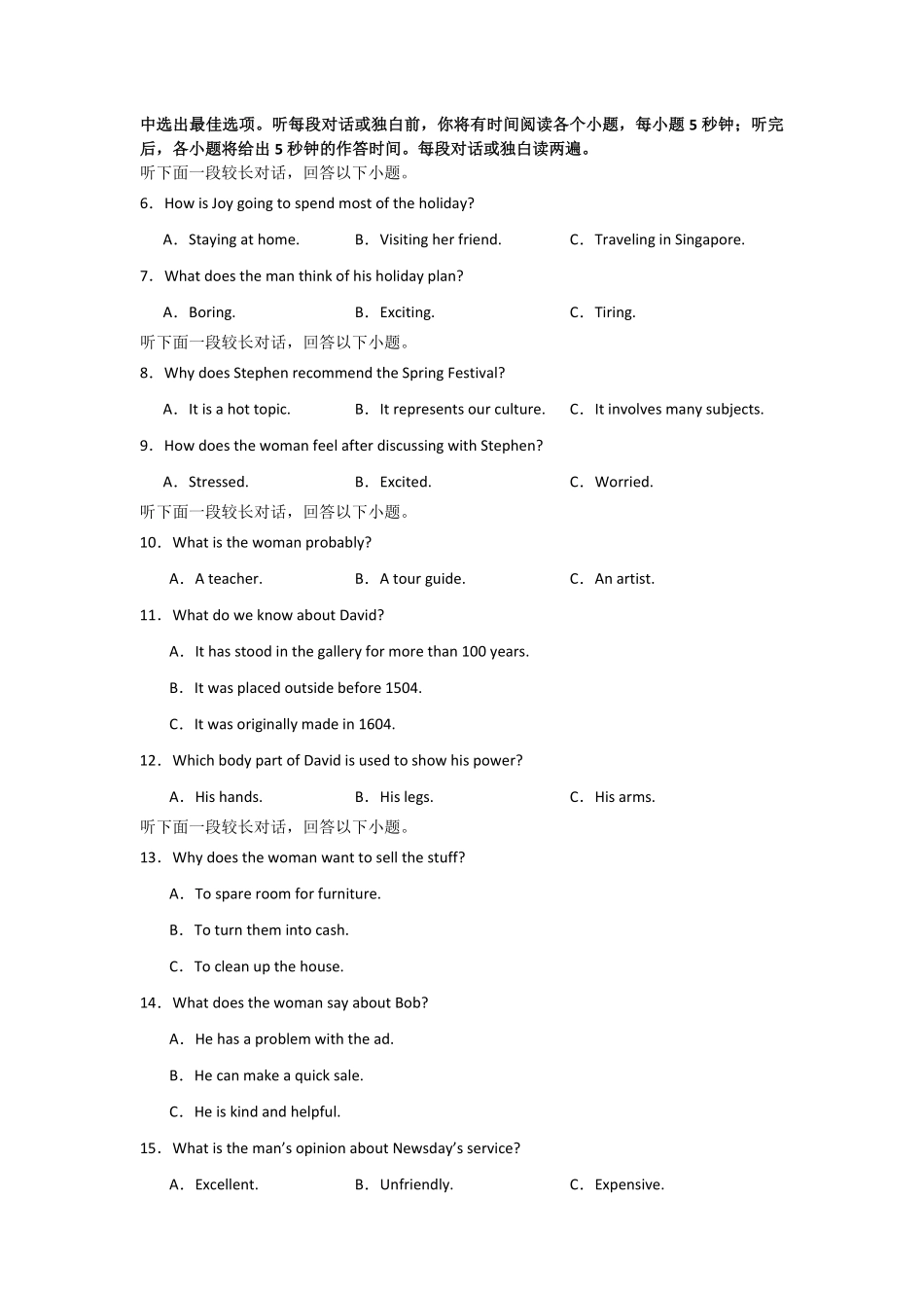 河南省信阳高级中学新校（贤岭校区）2025-2026学年高二上期开学测试英语试题.pdf_第2页