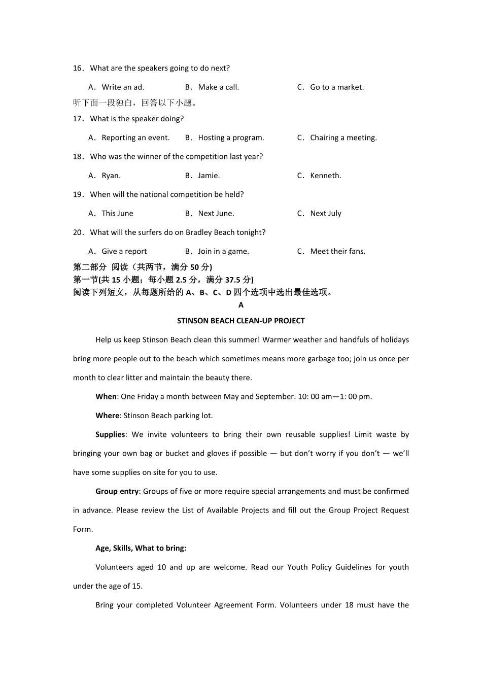 河南省信阳高级中学新校（贤岭校区）2025-2026学年高二上期开学测试英语试题.pdf_第3页