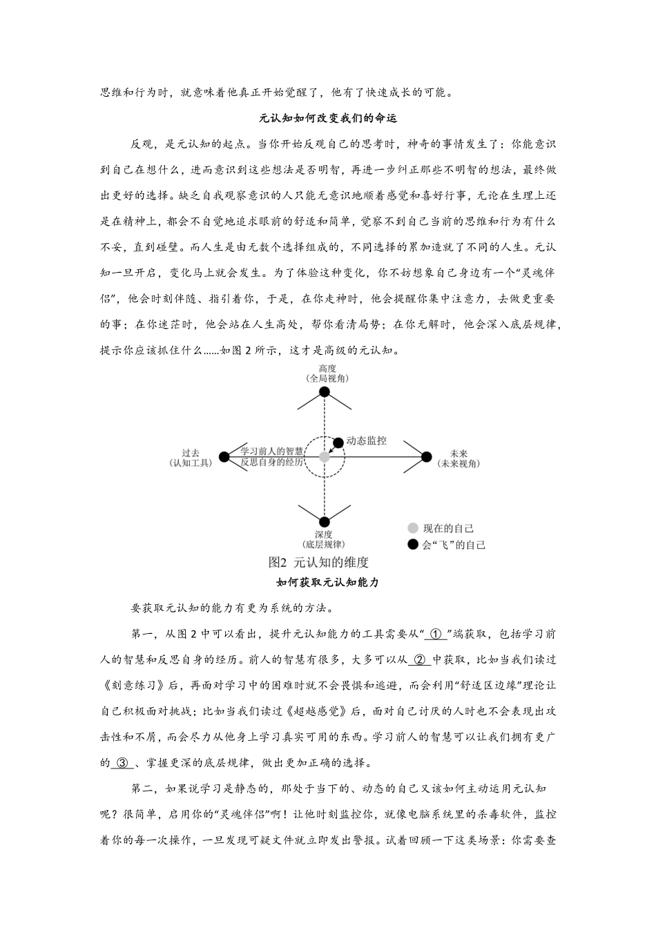 河南省信阳高级中学新校(贤岭校区)2025-2026学年高二上期开学测试语文试题.pdf_第2页