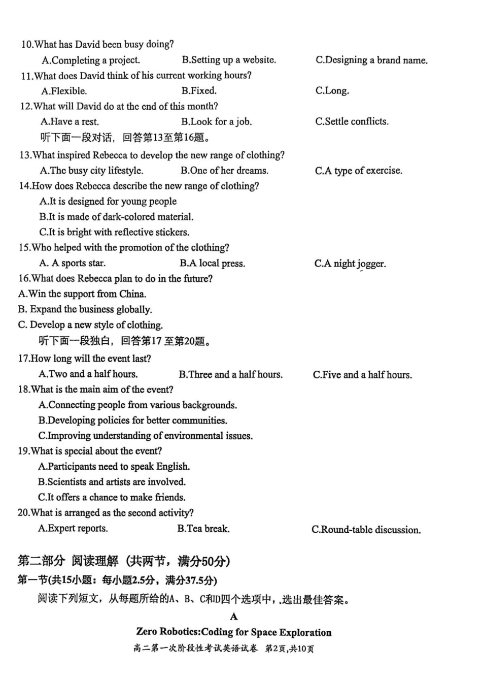 河南省许昌市禹州市第三高级中学2025-2026学年高二上学期9月月考英语试题（含解析无听力音频有听力原文）.pdf_第2页