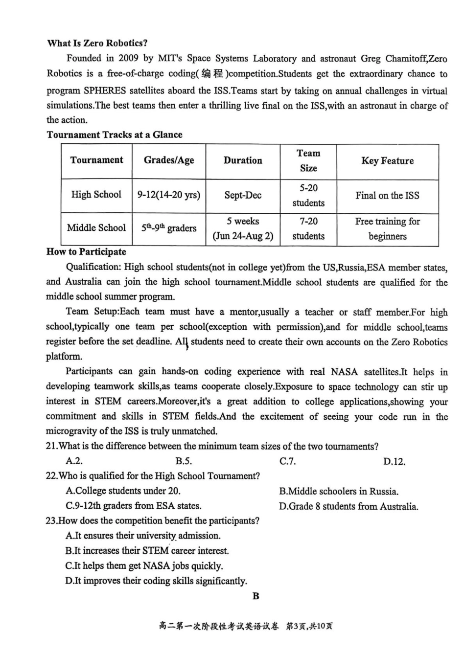 河南省许昌市禹州市第三高级中学2025-2026学年高二上学期9月月考英语试题（含解析无听力音频有听力原文）.pdf_第3页