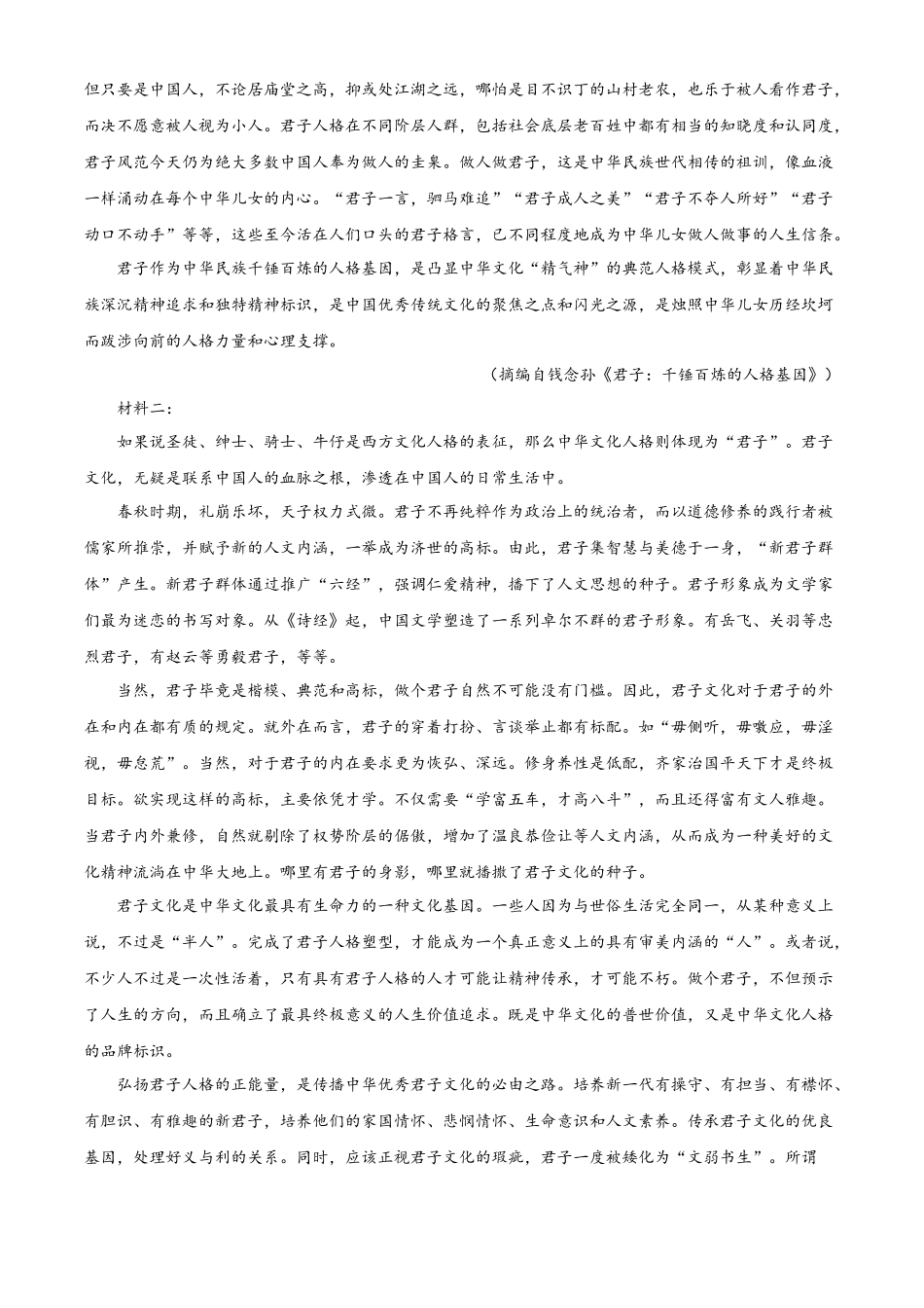 河南省郑州市第二高级中学2025-2026学年高二上学期10月月考语文试题(含答案).docx_第2页