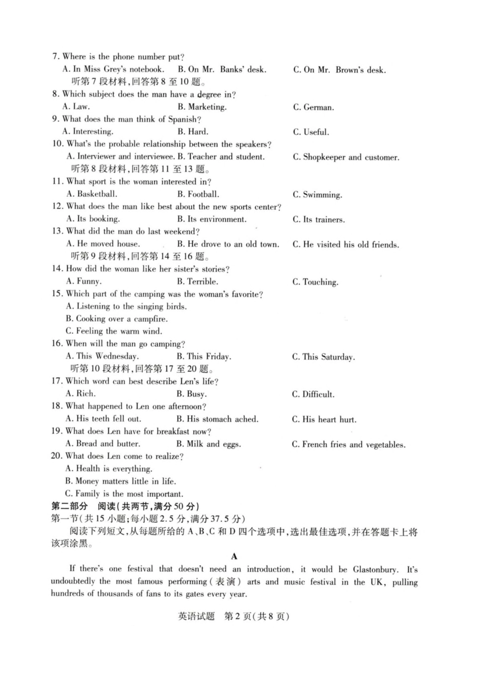 河南省重点高中2025-2026学年高一上学期秋季检测英语试卷（含音频）.pdf_第2页