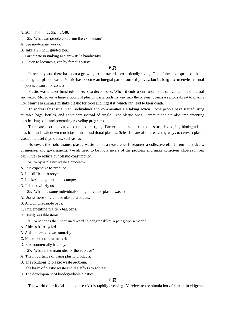 河南省驻马店市第一高级中学2025-2026学年高二上学期开学学科素养测试英语试卷(含答案含听力原文无音频).docx_第3页