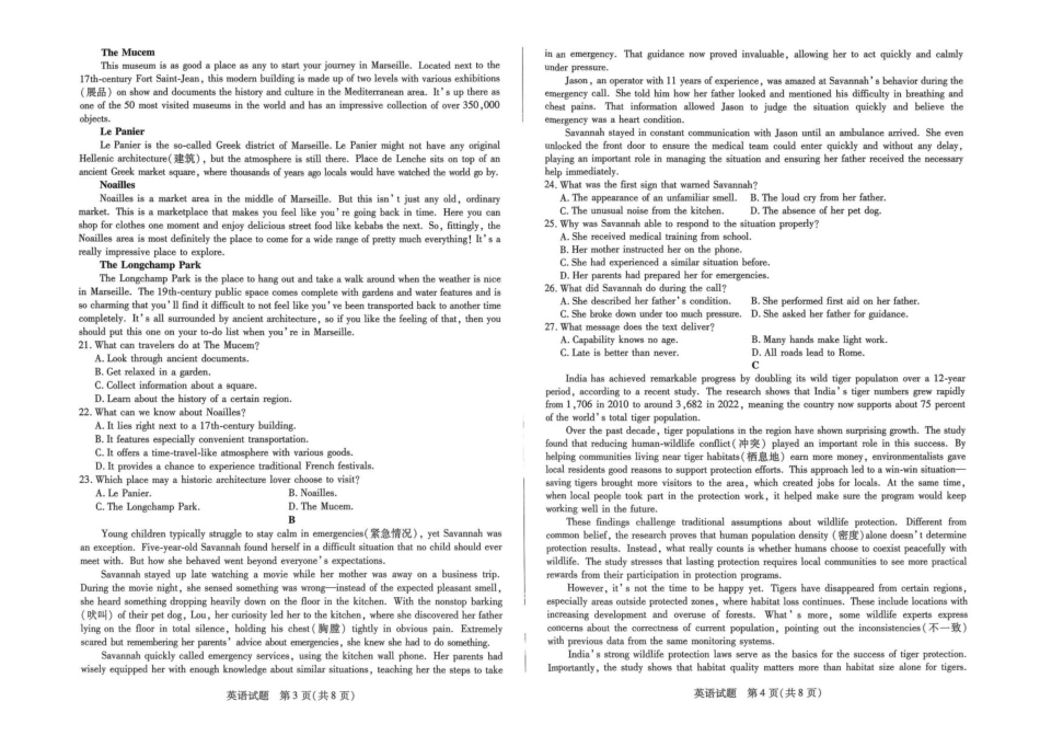 河南天一大联考2024-2025高一下学期5月阶段性测试(四)英语试题+答案.pdf_第2页