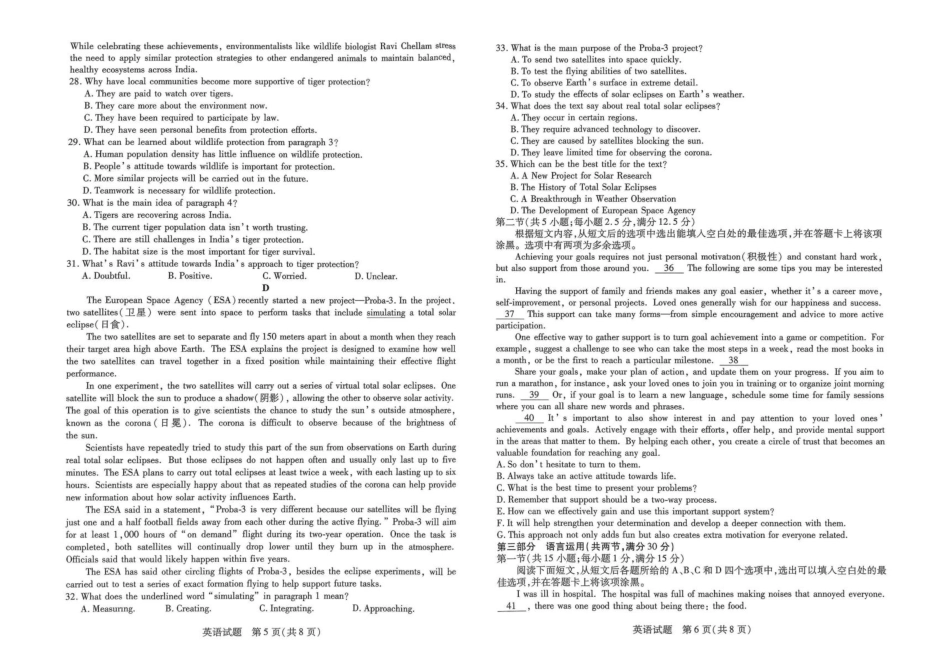 河南天一大联考2024-2025高一下学期5月阶段性测试(四)英语试题+答案.pdf_第3页