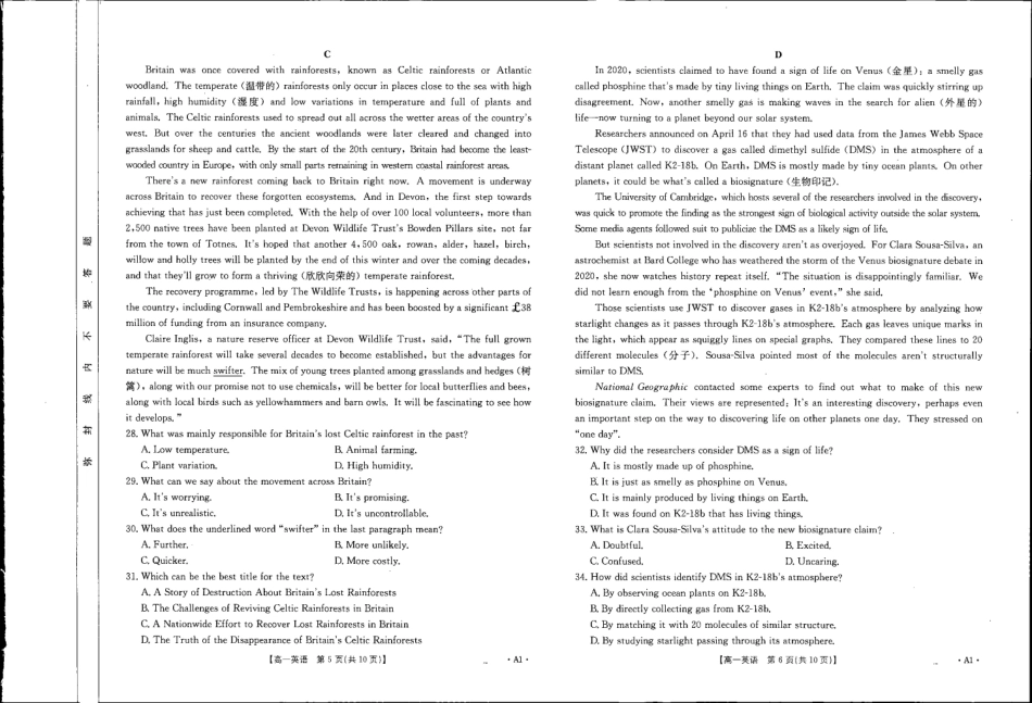 贺州市2024-2025学年高一下学期期末教学质量监测英语A1.pdf_第3页